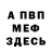 КЕТАМИН VHQ Irina Esmukhasheva