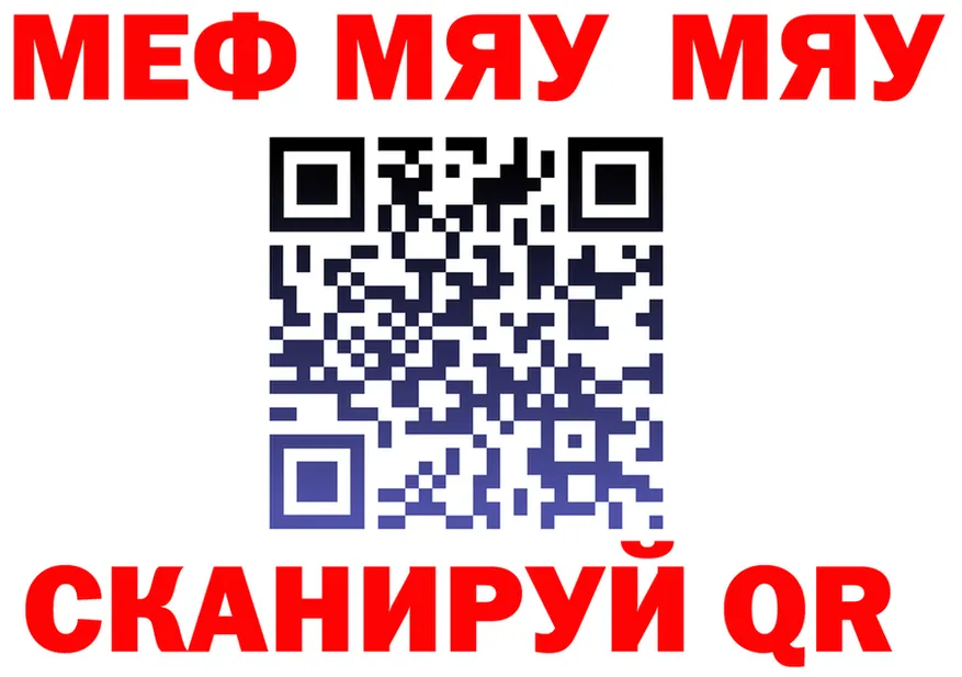 МЕФ мука как войти это omg Спасск-Рязанский