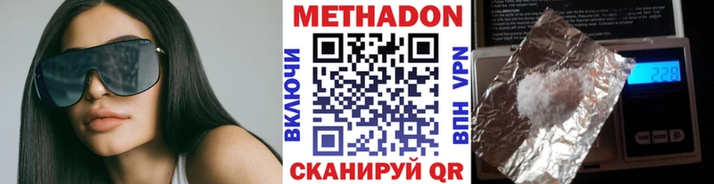 Метадон VHQ  Спасск-Рязанский 